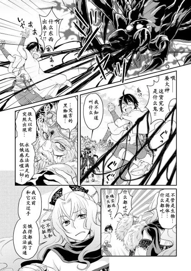 第6话 第15页