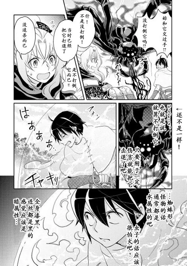 第6话 第16页