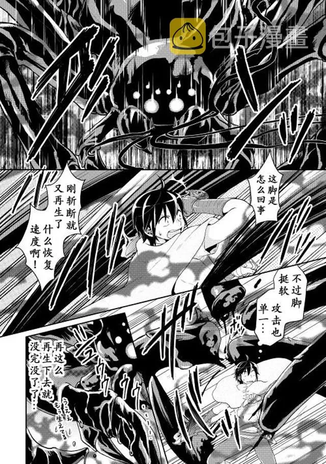 第6话 第20页