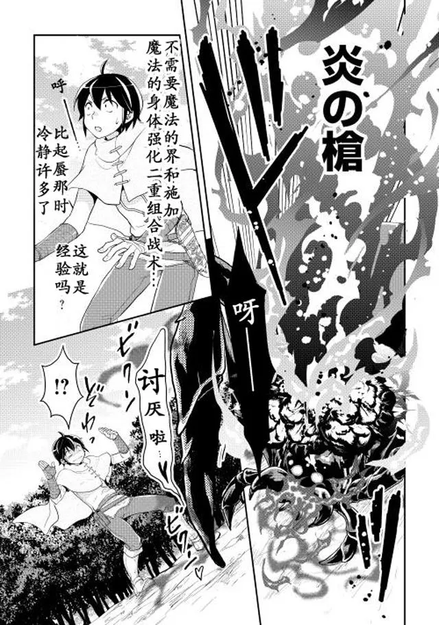 第6话 第23页