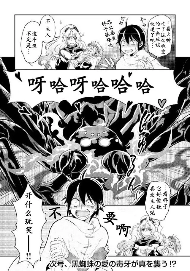 第6话 第24页