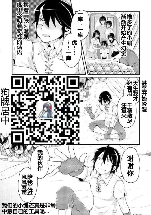 第6话 第25页
