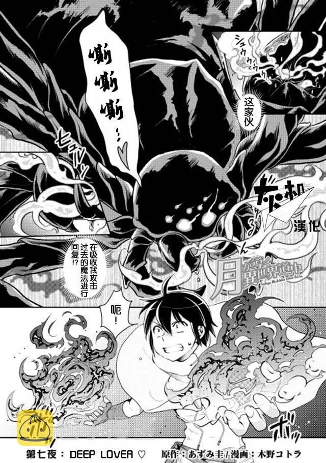 第7话 第1页