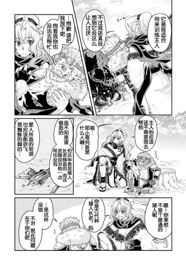第7话 第2页