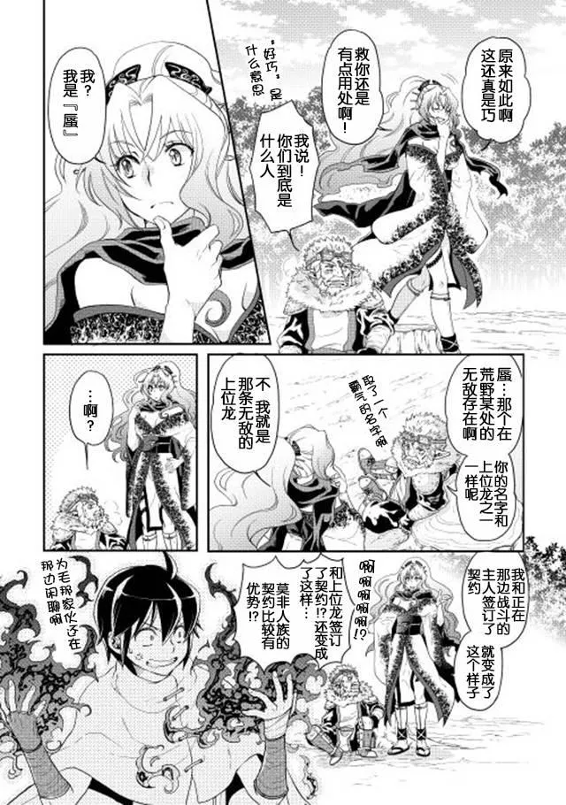 第7话 第3页