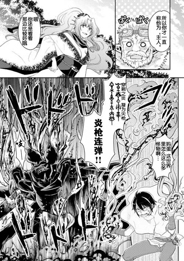 第7话 第4页