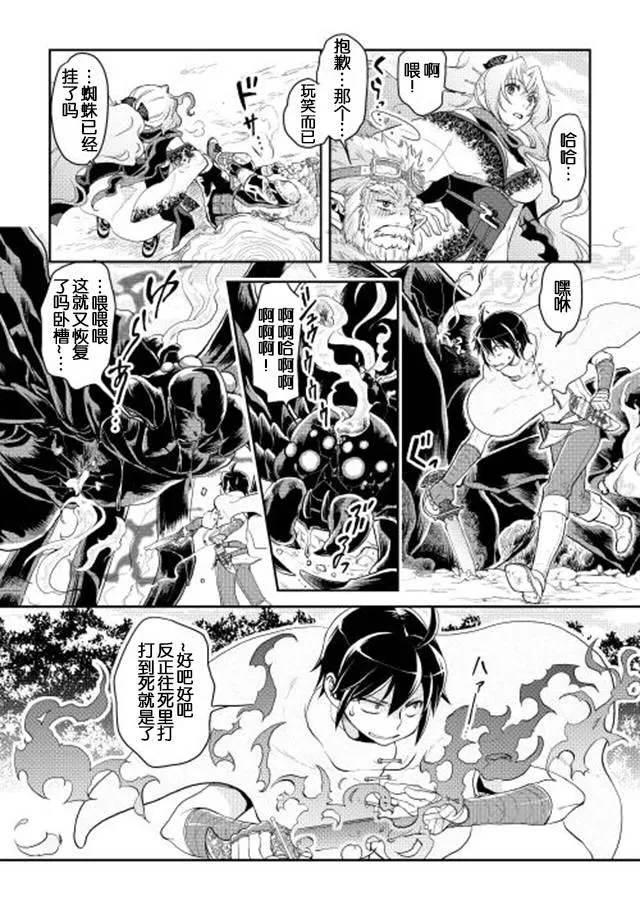 第7话 第5页