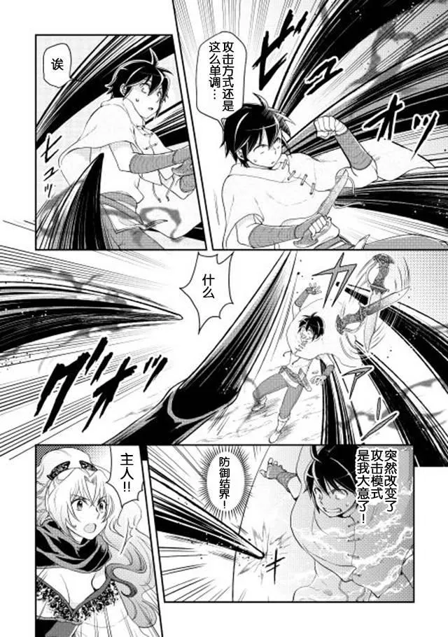 第7话 第6页