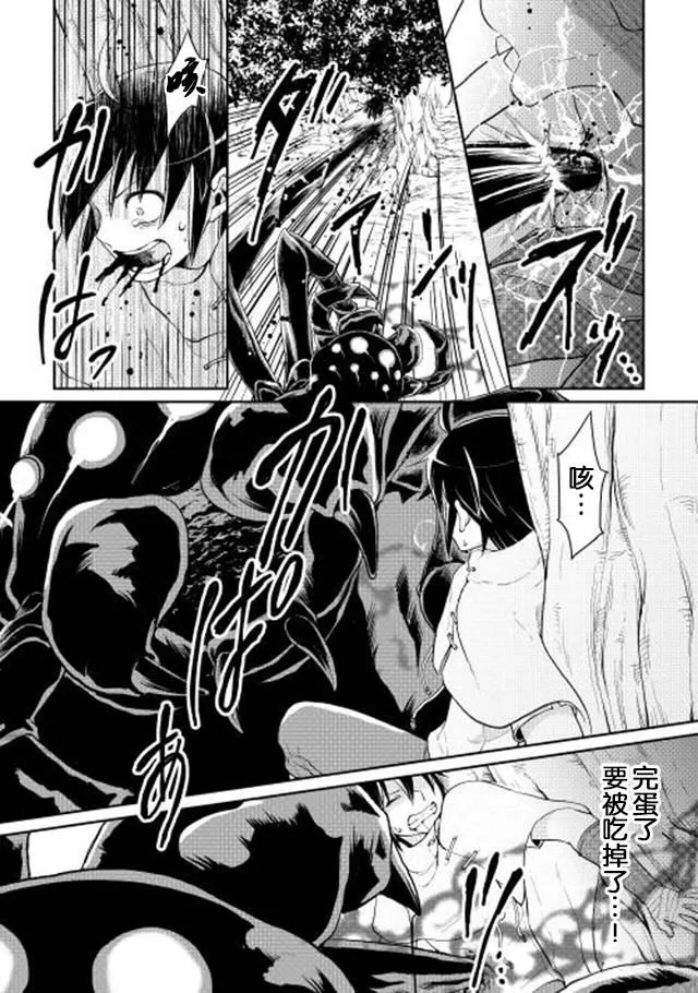 第7话 第7页