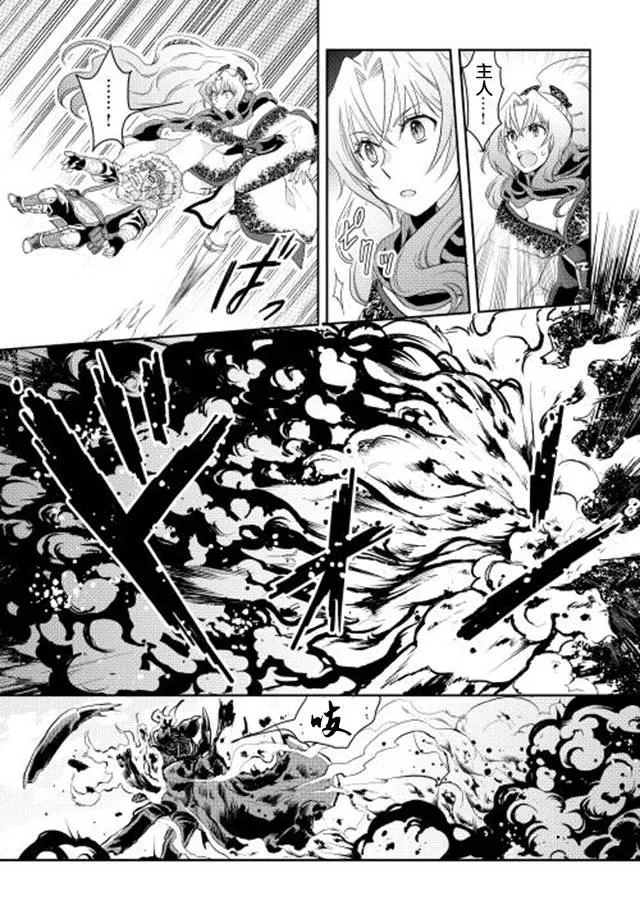 第7话 第9页