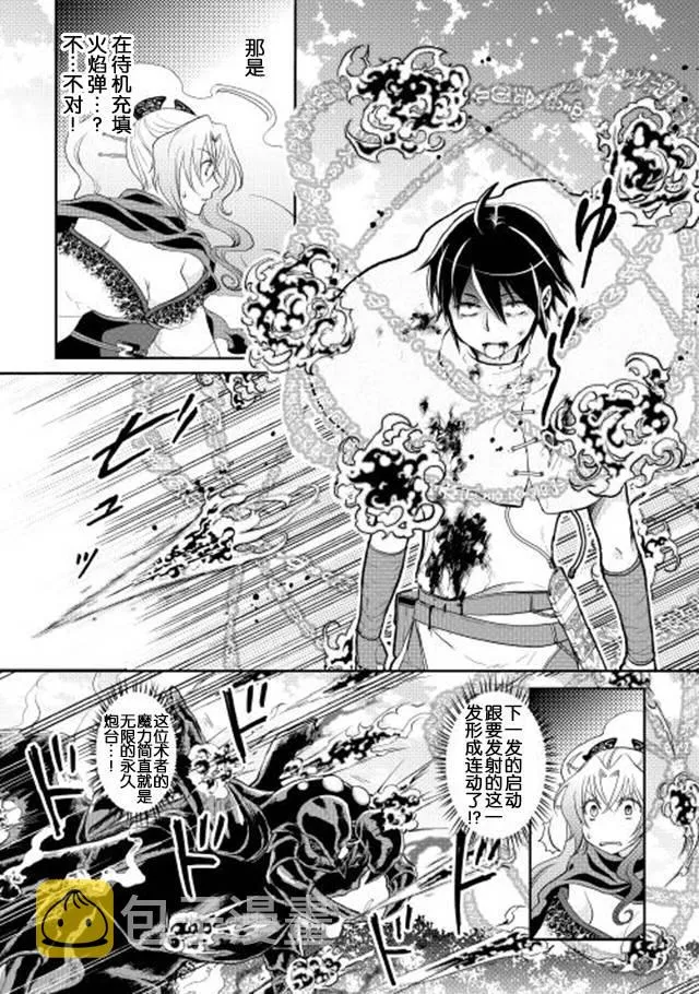 第7话 第10页