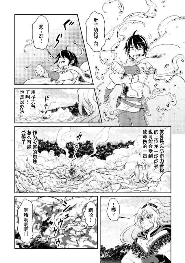 第7话 第14页