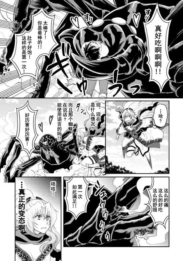 第7话 第16页