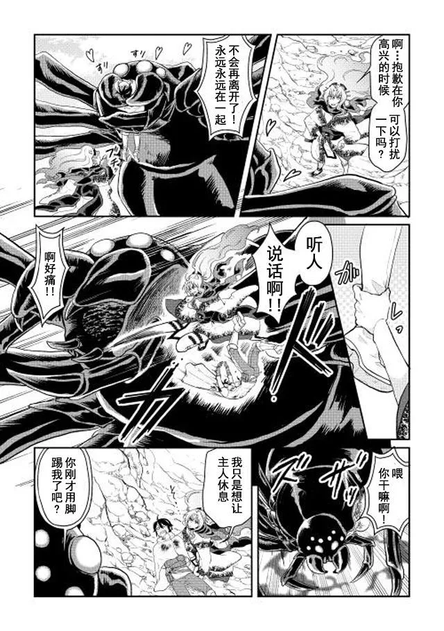 第7话 第17页