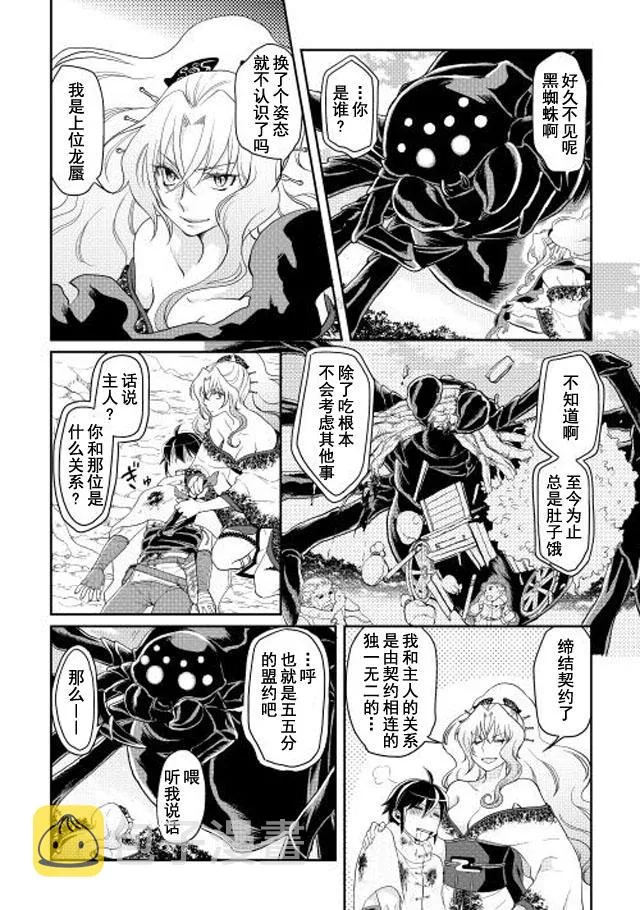 第7话 第18页