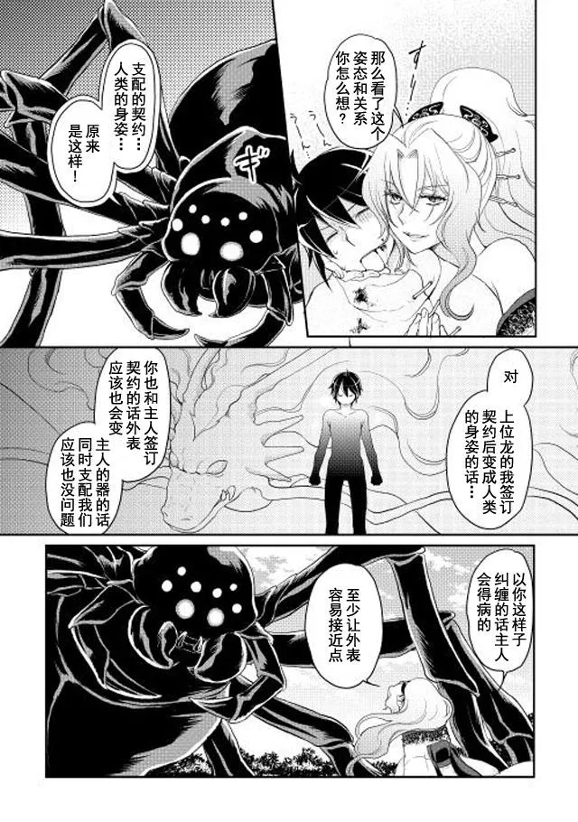 第7话 第20页