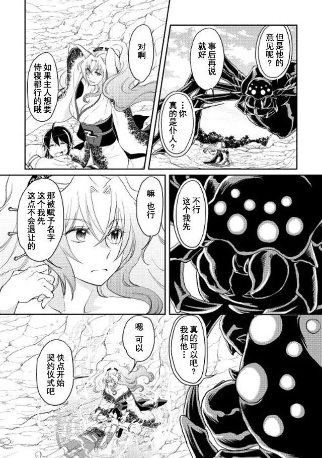 第7话 第21页
