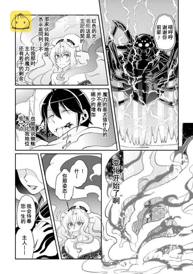 第7话 第22页