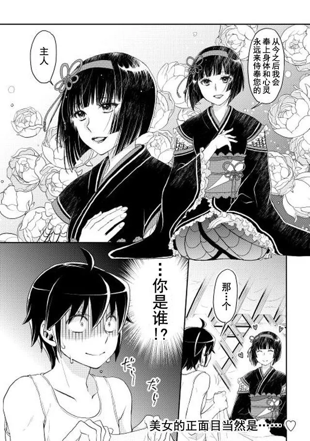 第7话 第24页
