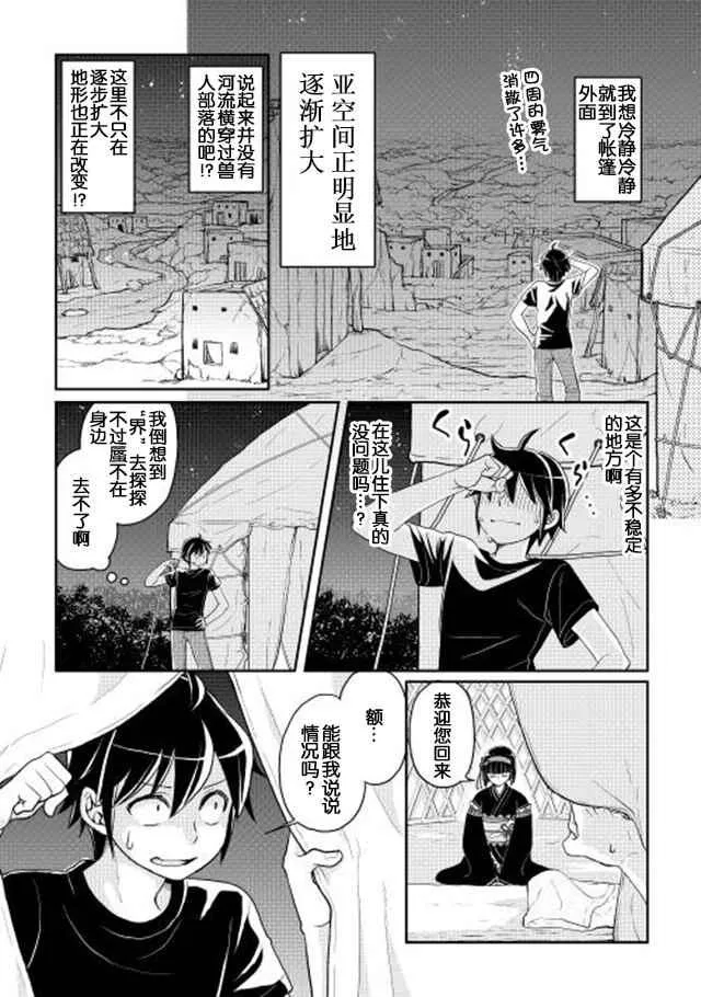 第8话 第2页