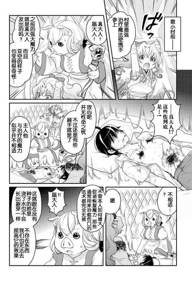 第8话 第3页