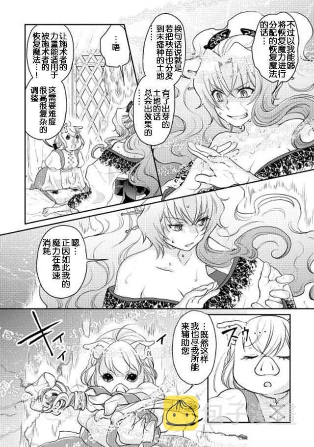 第8话 第4页