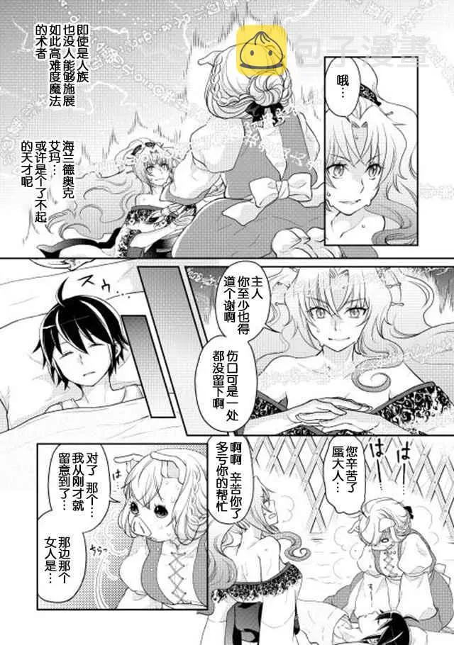 第8话 第5页