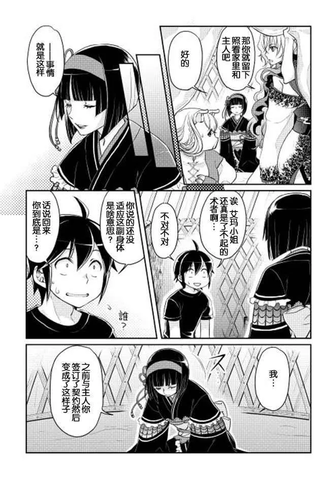 第8话 第7页