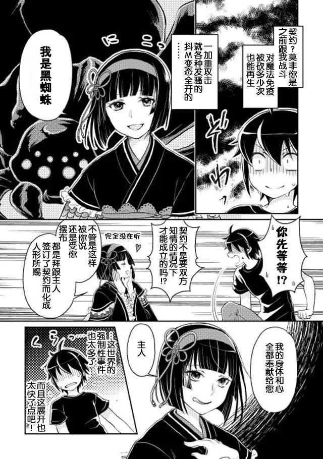 第8话 第8页