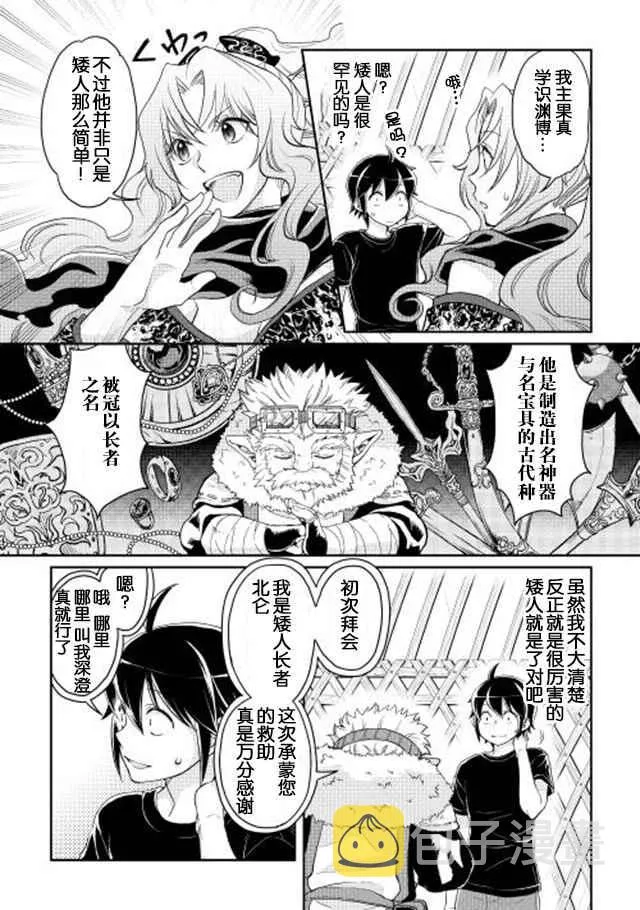 第8话 第12页