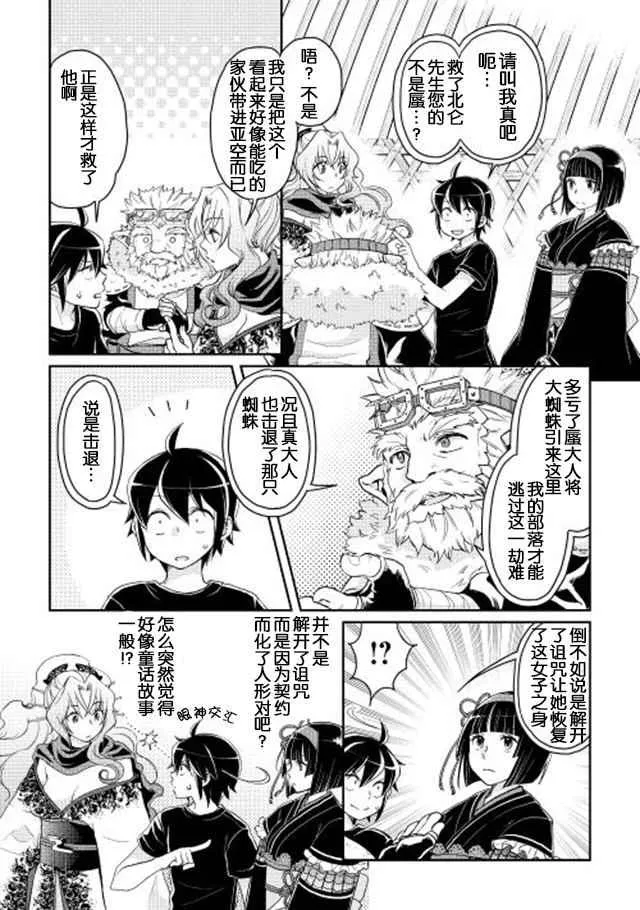第8话 第13页