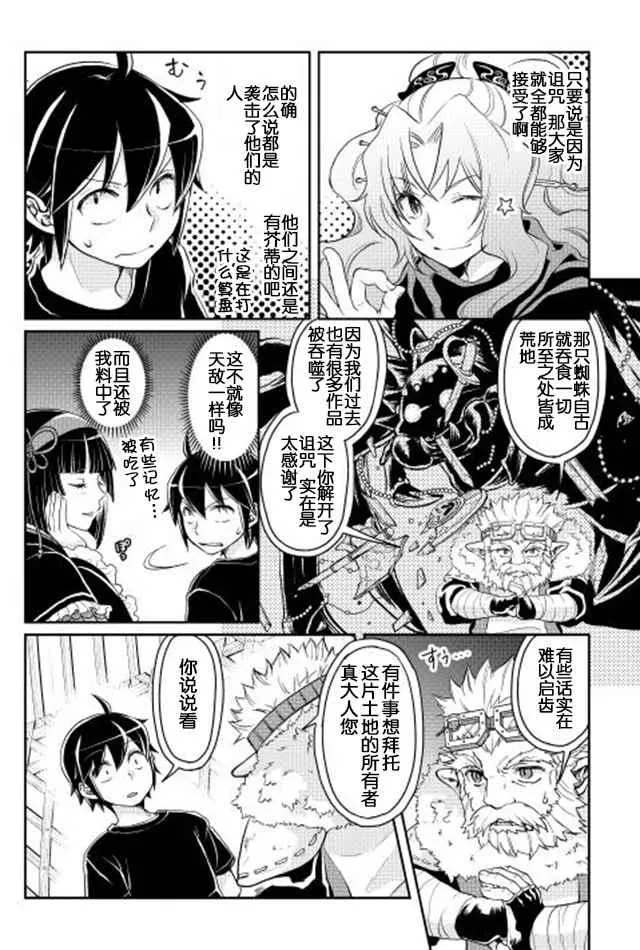 第8话 第14页