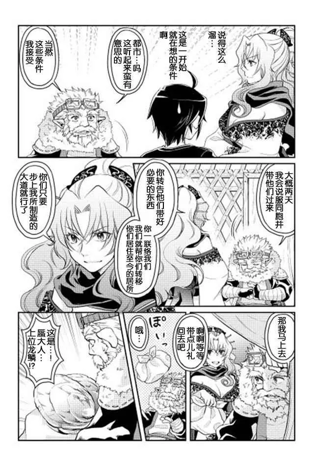 第8话 第16页