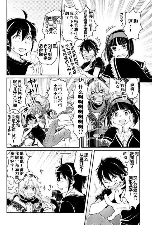 第8话 第19页
