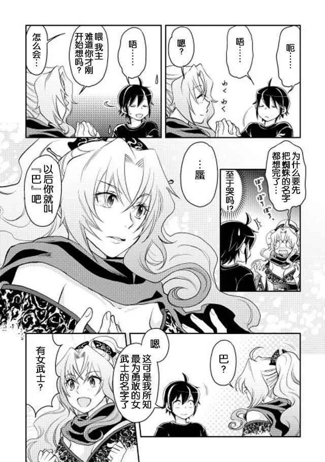 第8话 第20页