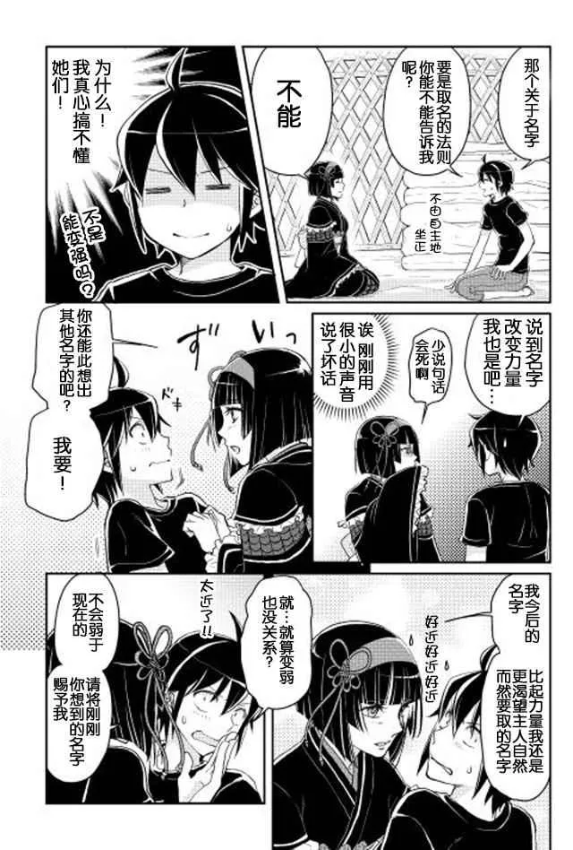 第8话 第23页
