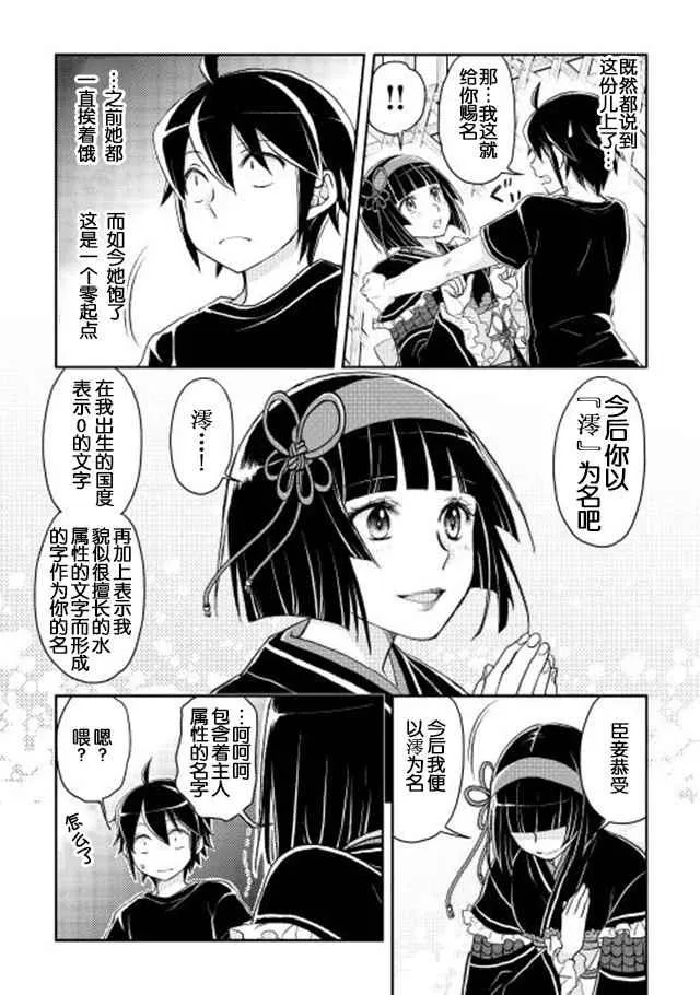 第8话 第24页