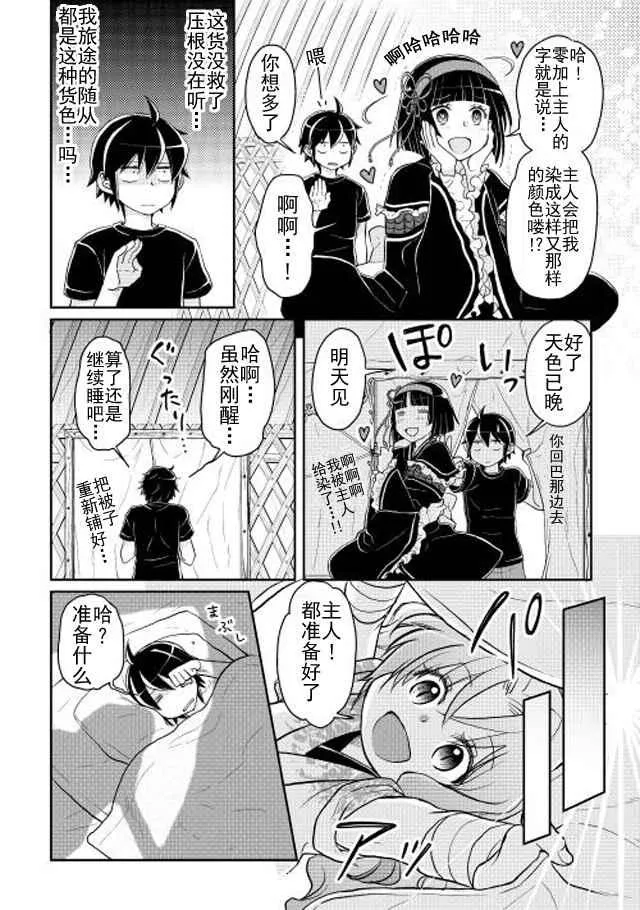 第8话 第25页
