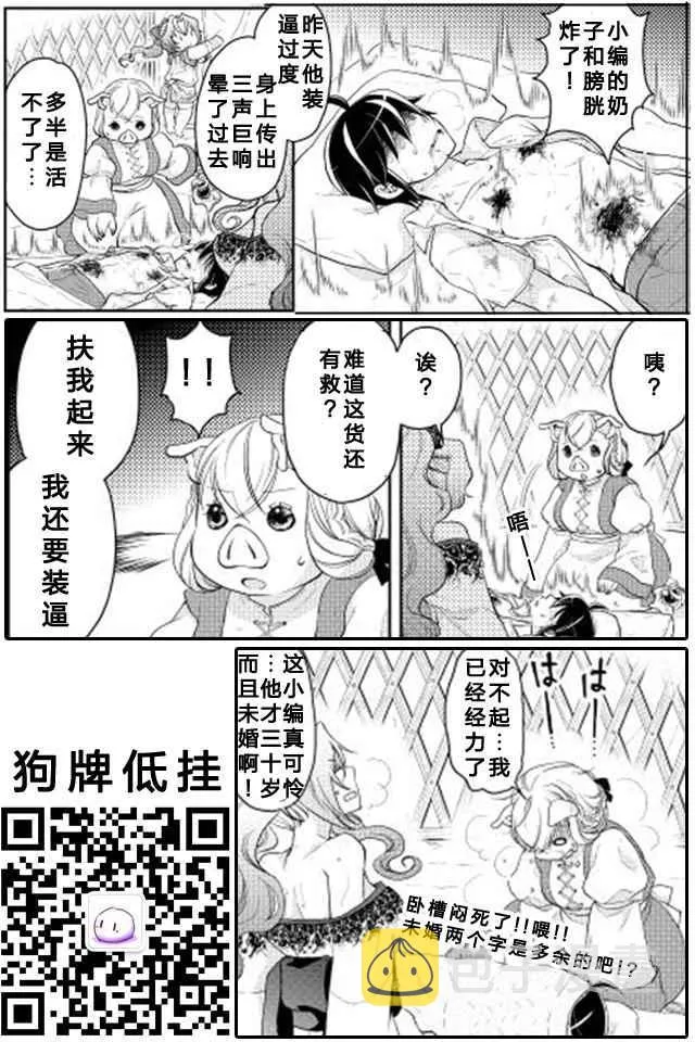 第8话 第27页