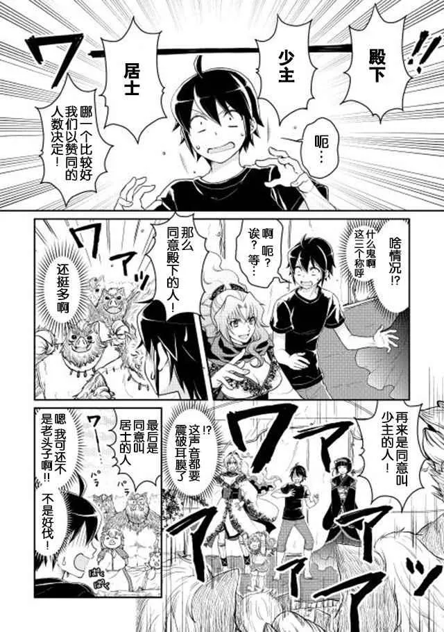 第9话 第3页