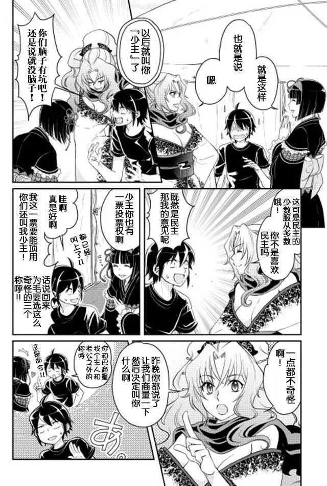 第9话 第4页
