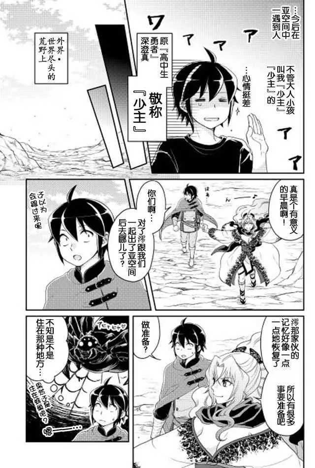 第9话 第6页