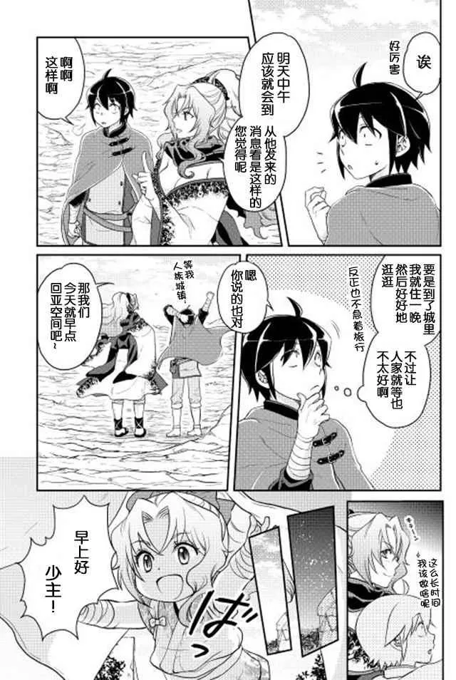 第9话 第8页