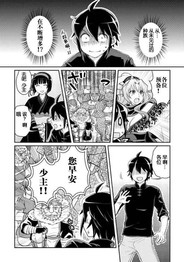 第9话 第12页