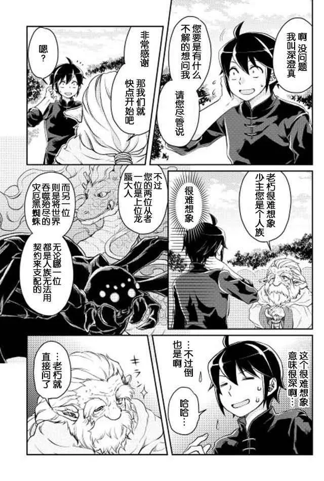 第9话 第14页
