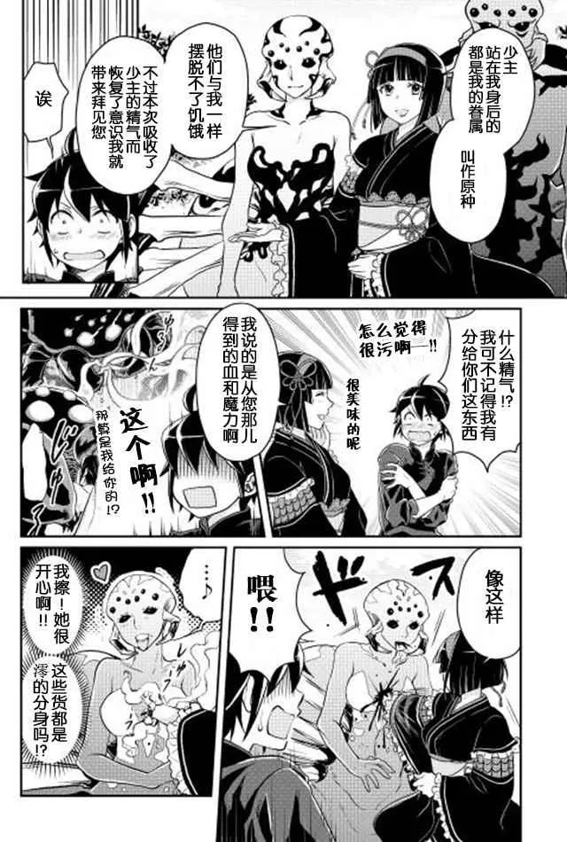 第9话 第19页