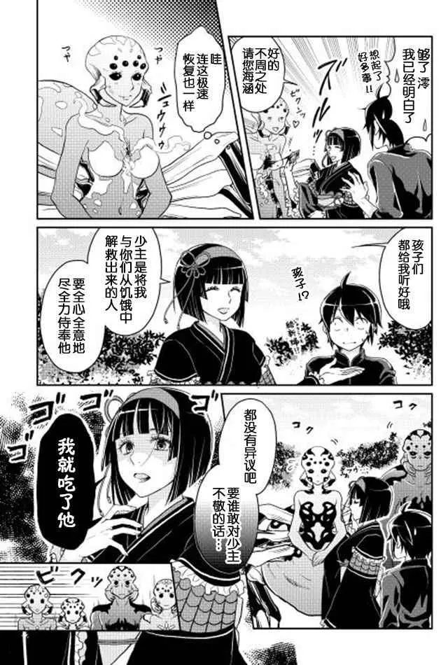 第9话 第20页