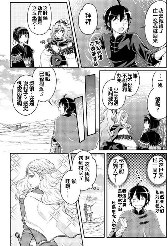 第9话 第23页