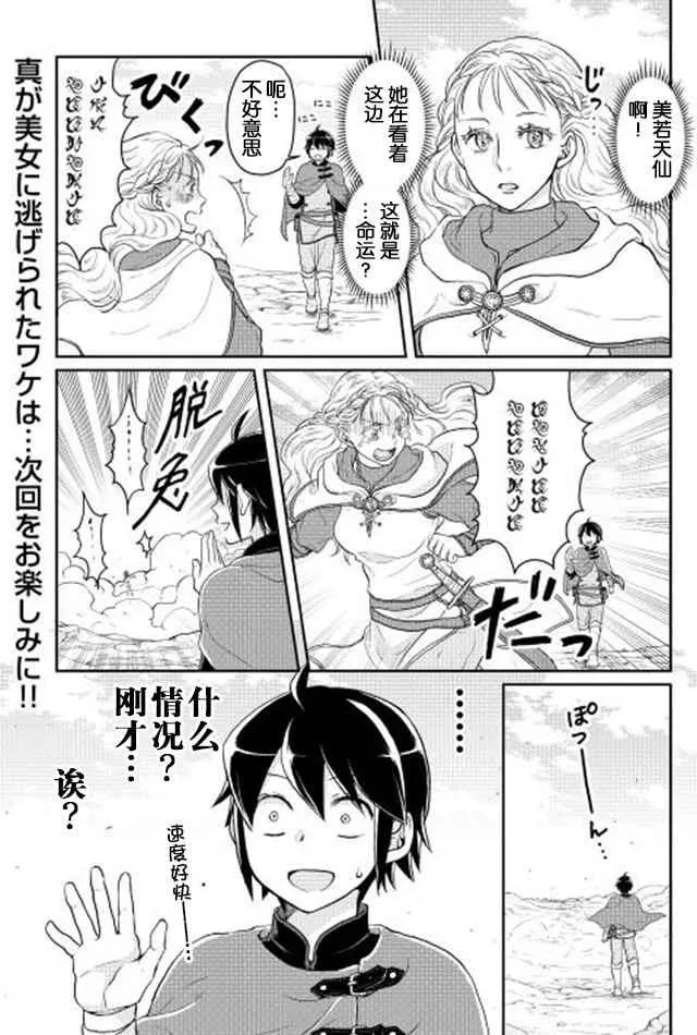 第9话 第24页