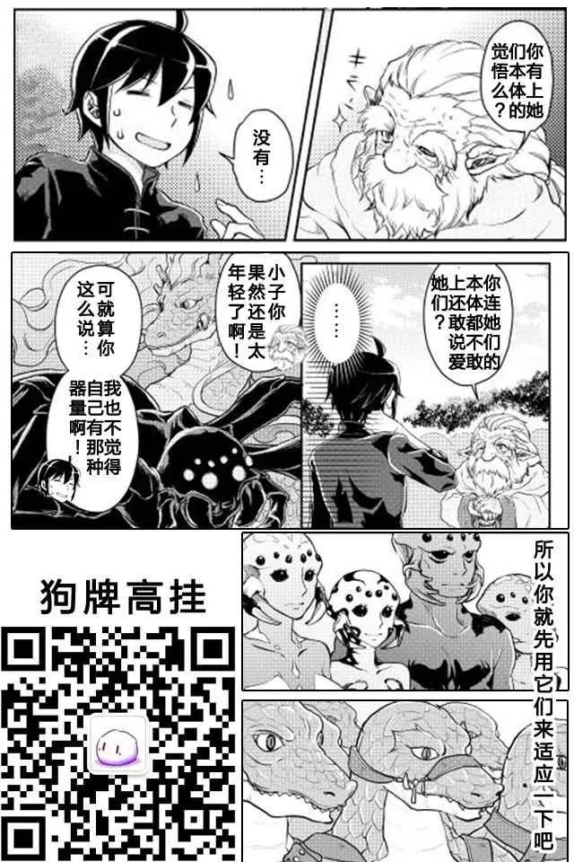第9话 第25页